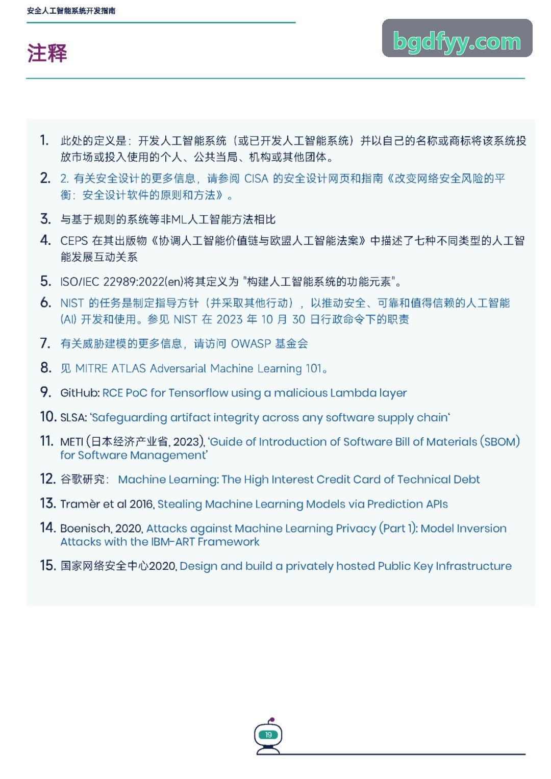 8英寸高压模拟BCD工艺J9DIANZI细节